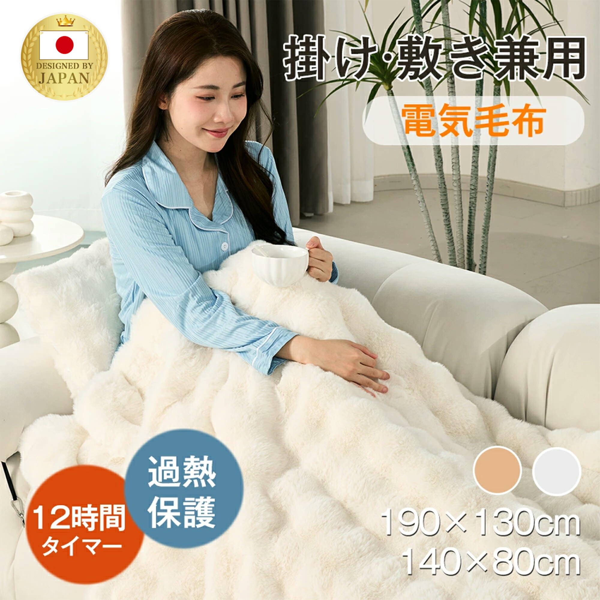 楽天市場】正規品Rnkey 電気毛布 掛け敷き 電気ブランケット 極上ふわ