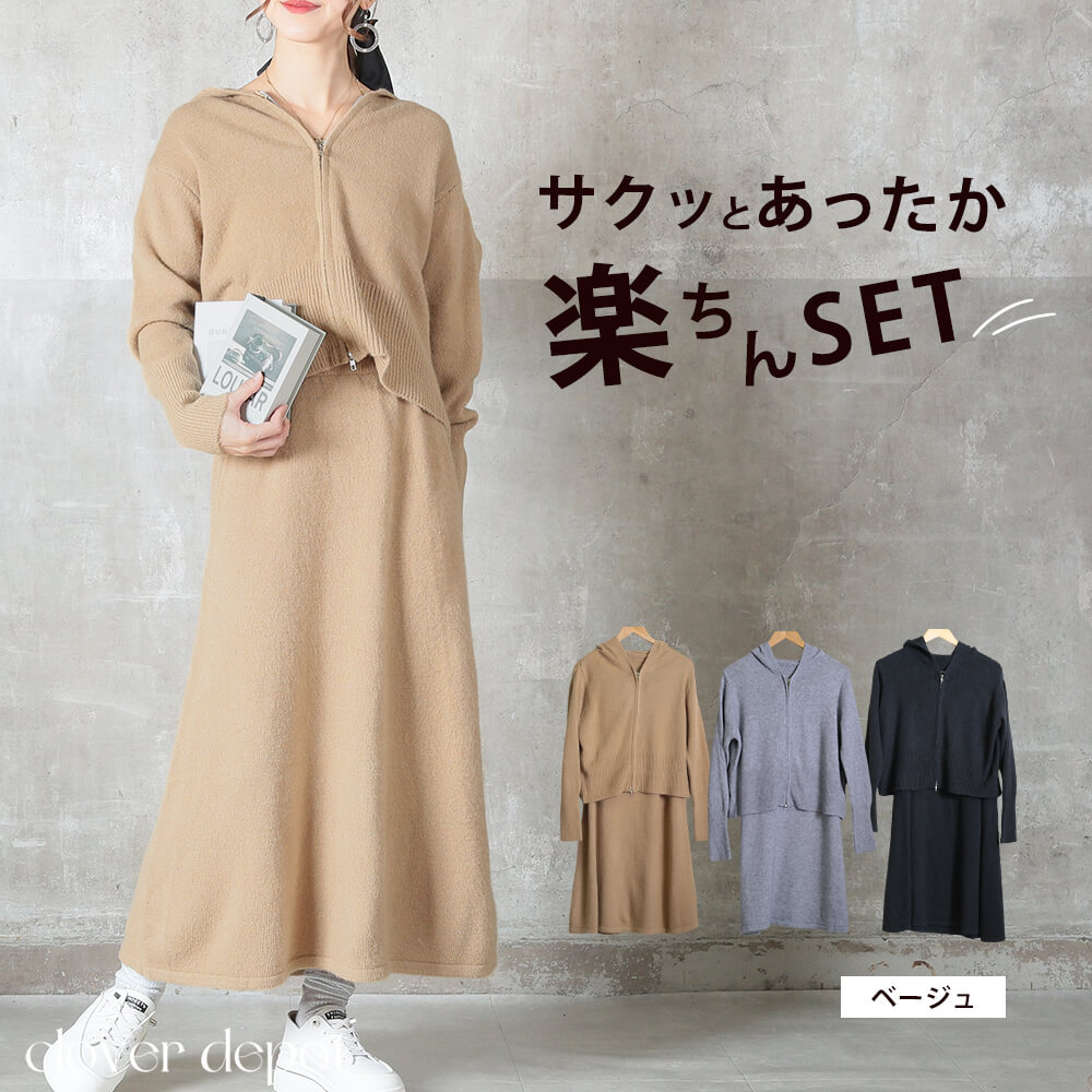 楽天市場】＜条件無!45％OFFクーポンで7744円!＞セットアップ