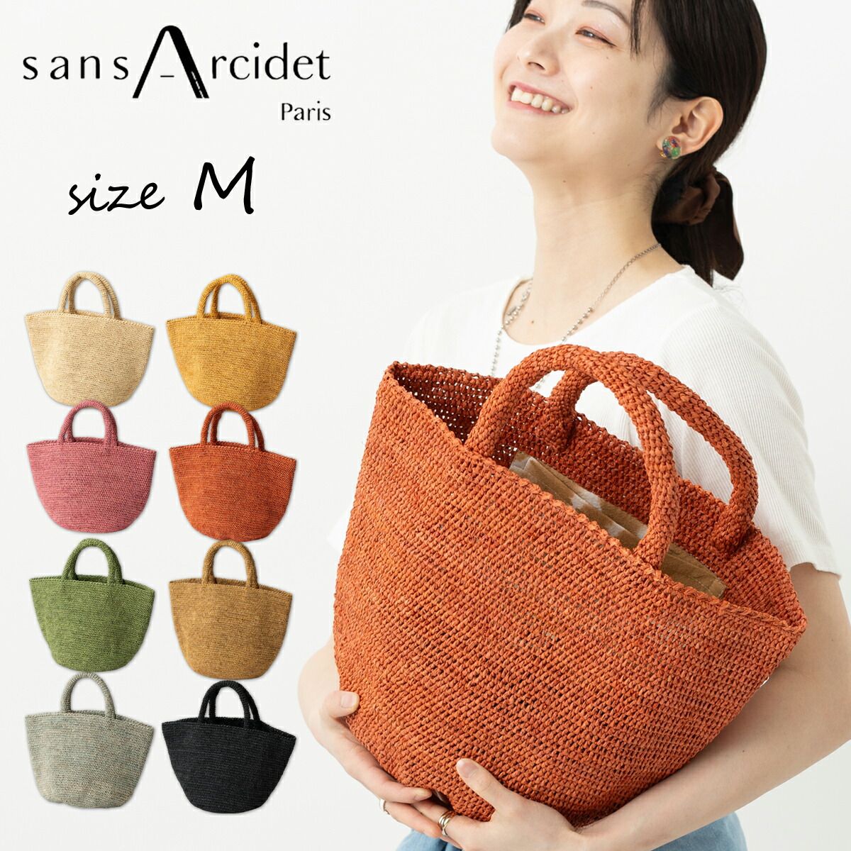 楽天市場】Sans Arcidet サンアルシデ カゴバッグ RAFFIA BAG KAPITYMA