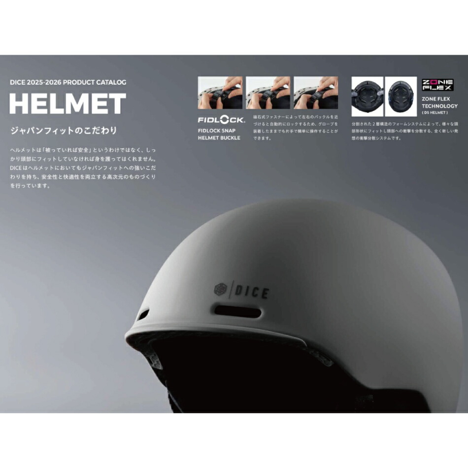 楽天市場】25-26 DICE ダイス ヘルメット D6-P1 スノーボード スノー