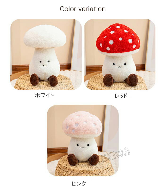 楽天市場】ぬいぐるみ 抱き枕 野菜シリーズ キノコ きのこ しいたけ