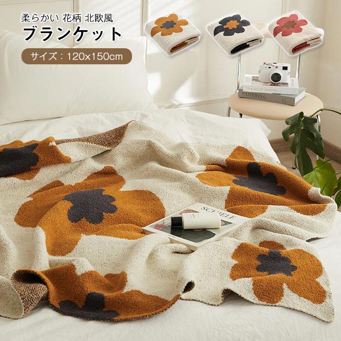 楽天市場】毛布 ブランケット タオルケット ひざ掛け 膝掛け 肩掛け