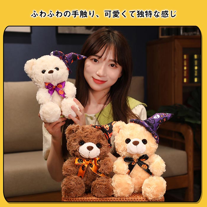 楽天市場】くま ぬいぐるみ テディベア くまのぬいぐるみ ハロウィン