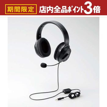 楽天市場】エレコム hs－hp23tbk ヘッドセット（TV・オーディオ