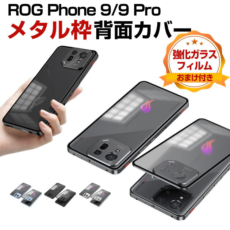 楽天市場】アスース ASUS ROG Phone 9 ROG Phone 9 PRO ケース カバー