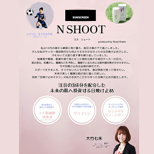 楽天市場】N SHOOT 日焼け止めクリーム 80g ウォータープルーフ 無香料