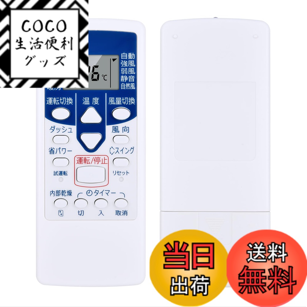 楽天市場】エアコン リモコン 富士通 as22の通販