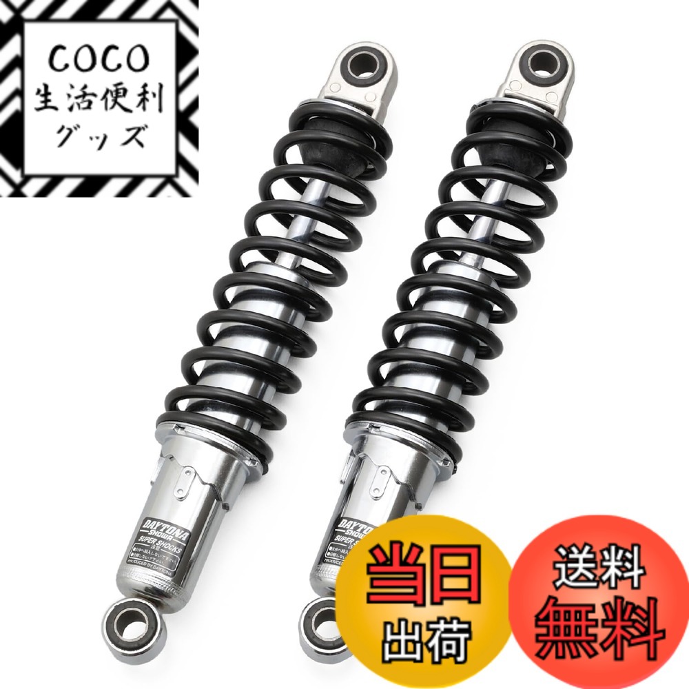 楽天市場】daytona デイトナ リアサスペンション リアガスショック