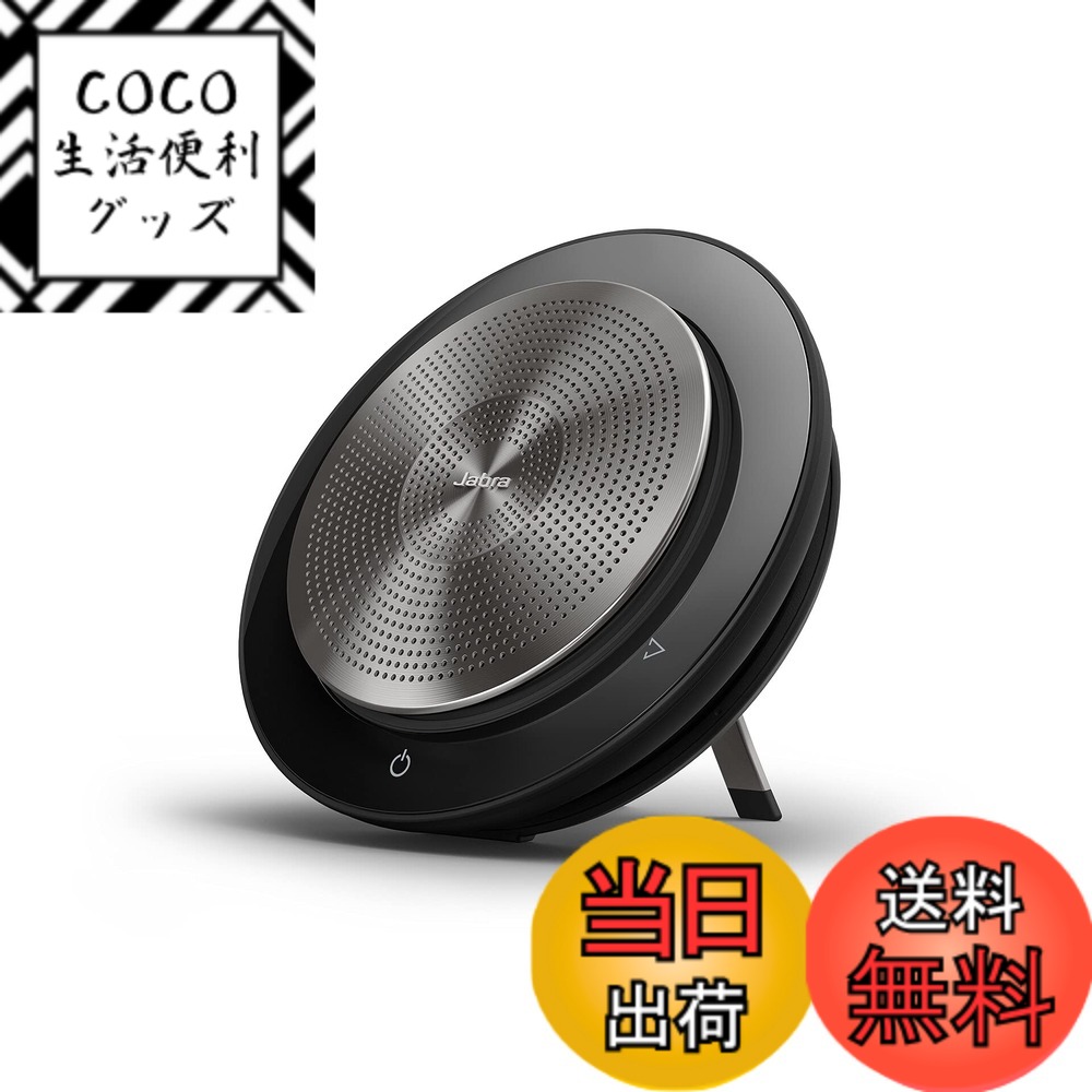 楽天市場】jabra speak 710 msの通販