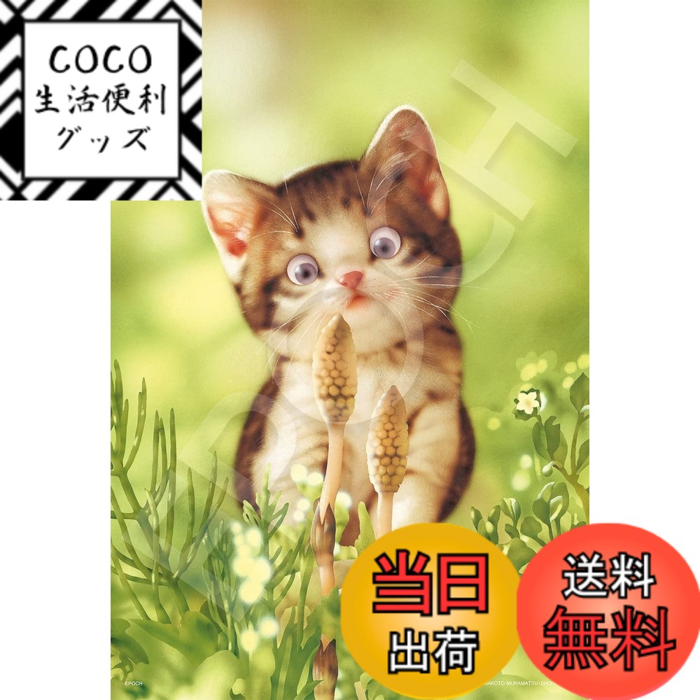 楽天市場】村松誠 猫（ジグソーパズル｜パズル）：ホビーの通販