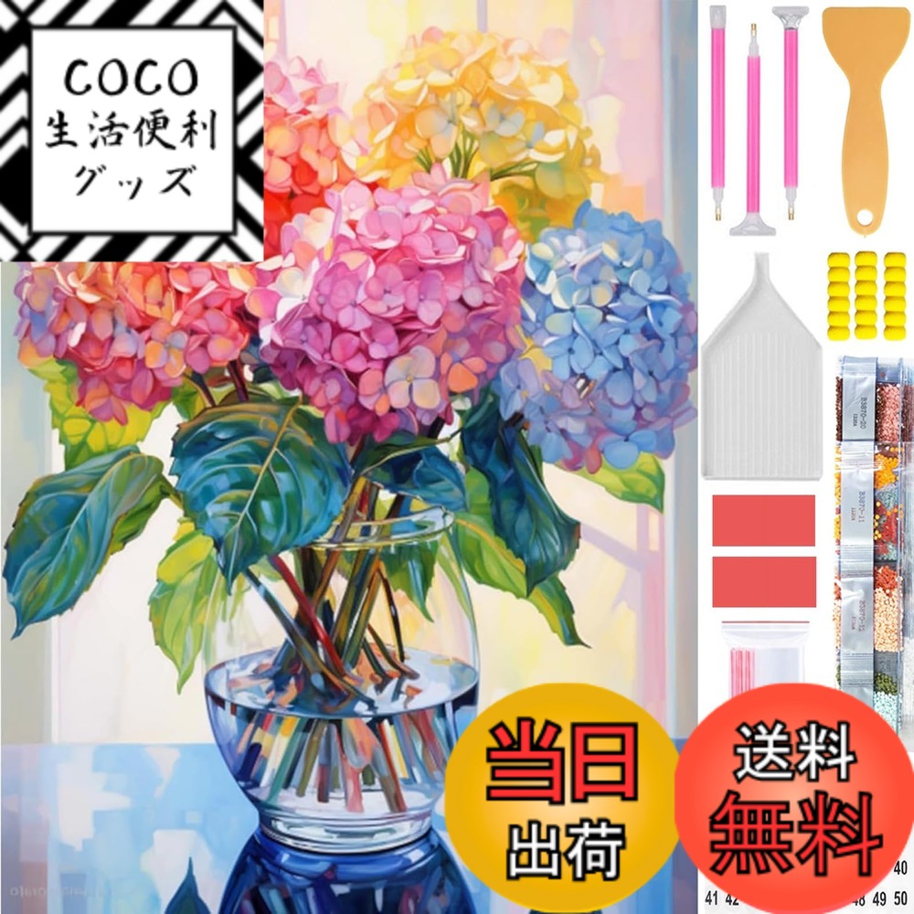 楽天市場】ダイヤモンドアート 紫陽花の通販