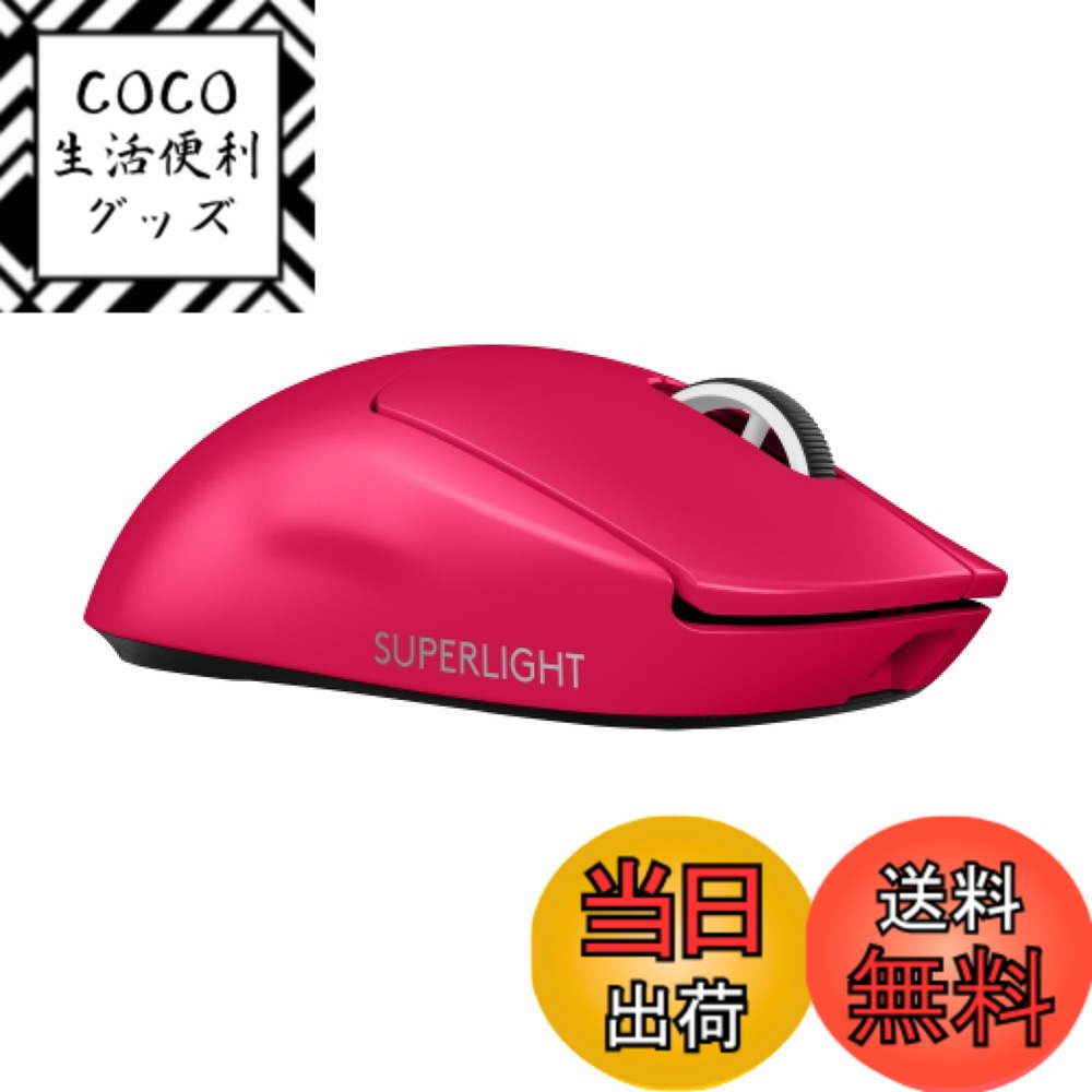 Logicool G 8000Hz ポーリングレート PRO X SUPERLIGHT 2」の人気商品