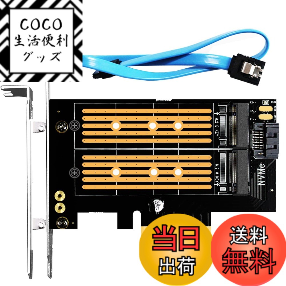 m.2 pcie ssd SATA アダプタ」の人気商品一覧 | 安い商品を通販サイト