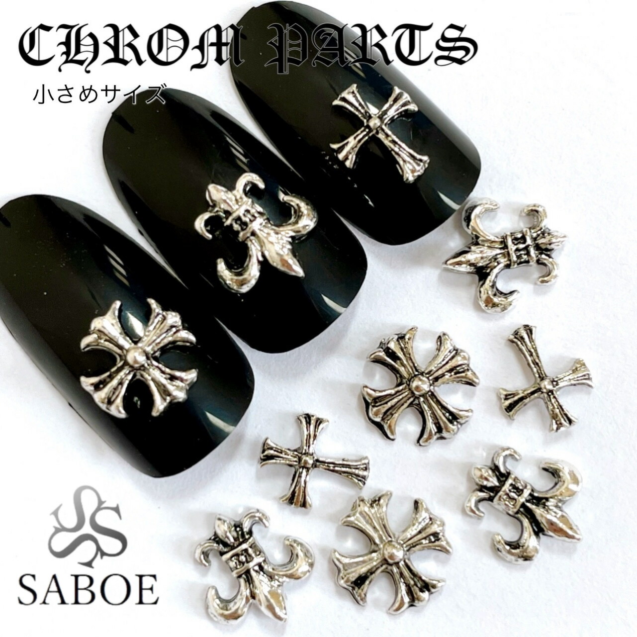 楽天市場】ネイルパーツ ミニパーツ【2個セット】miniサイズ クロム