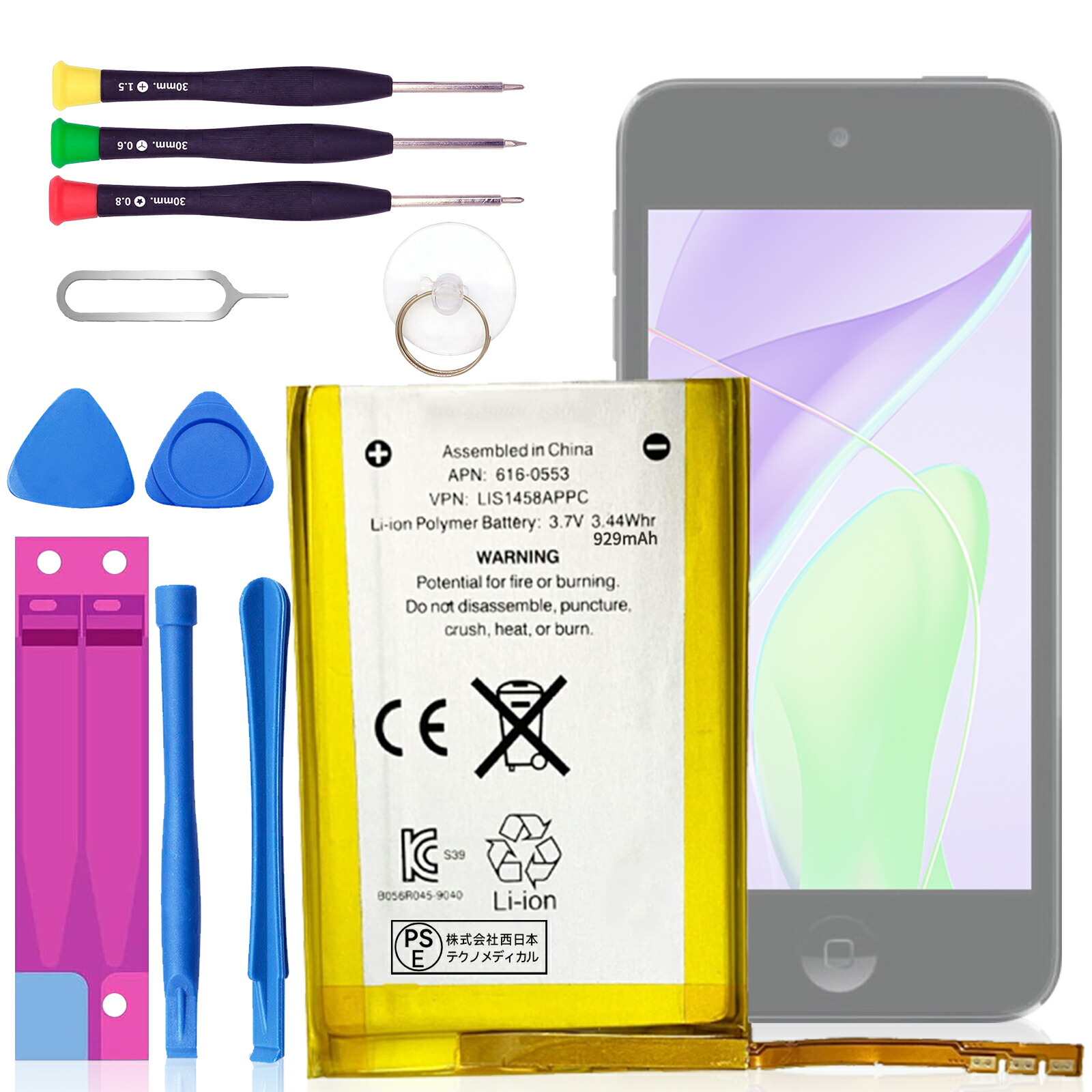 楽天市場】ipod touch バッテリーの通販