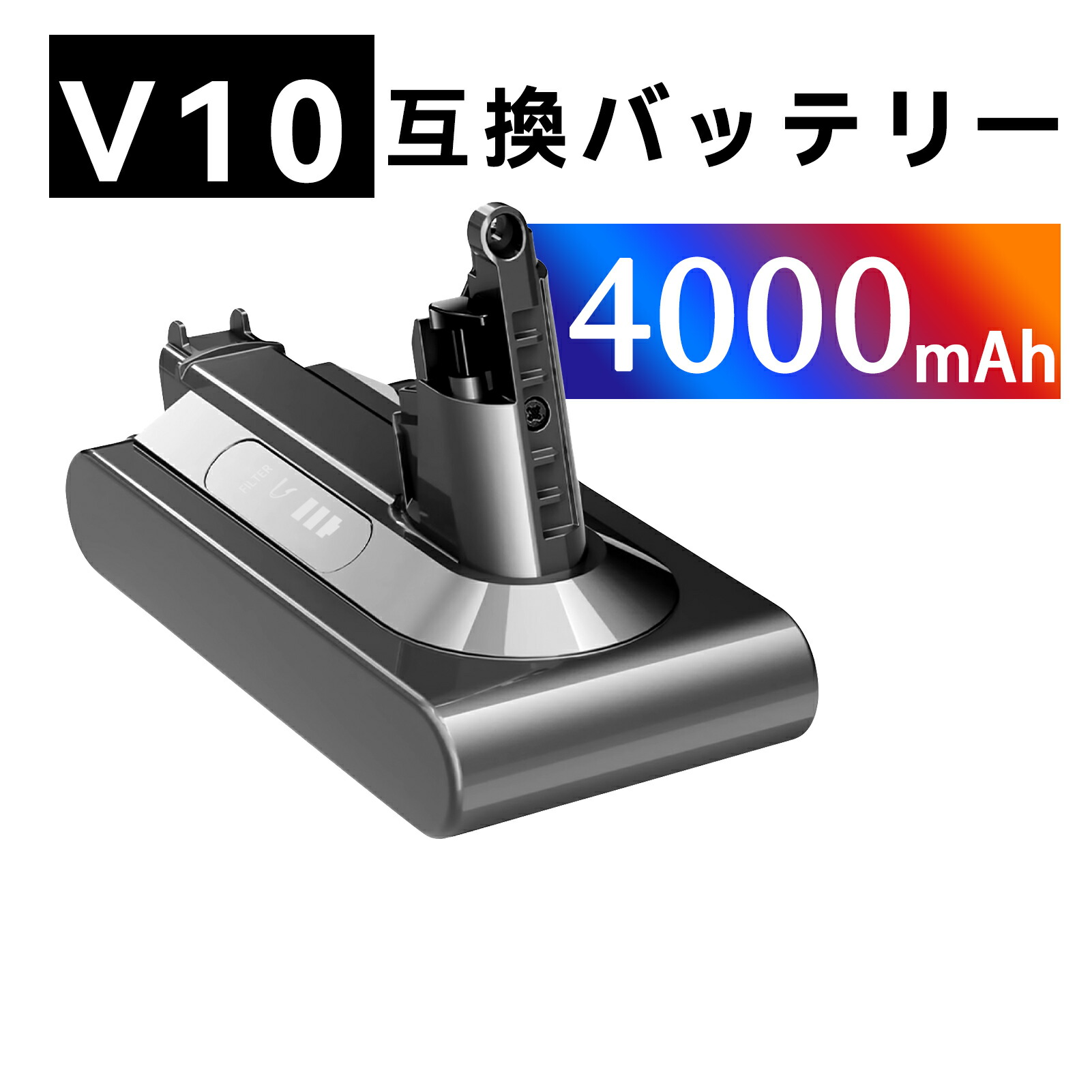 楽天市場】【5倍ポイント】ダイソン 掃除機 バッテリー V10/SV12