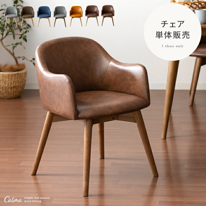 楽天市場】【3/1限定！全品5％OFFクーポン配布中】 ダイニングチェア