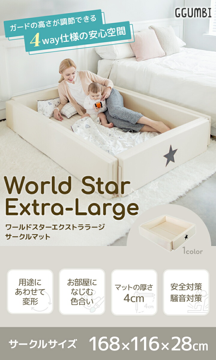 楽天市場】【公式】GGUMBI ベビーサークル マット セット ベビーベッド