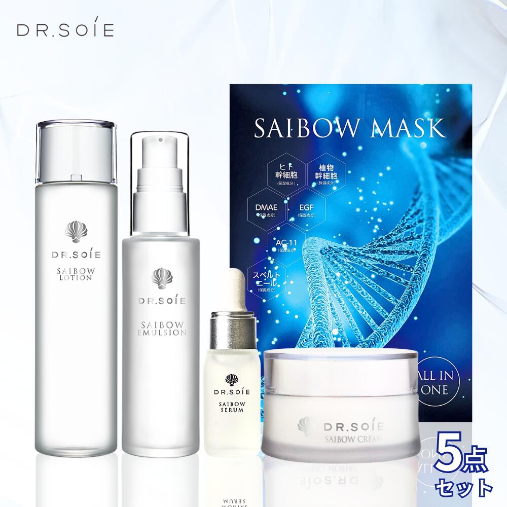 新品未使用　ドクターソワ　スキンケア4点セット DR.ソワ ドクターソワ セット | Briseblue