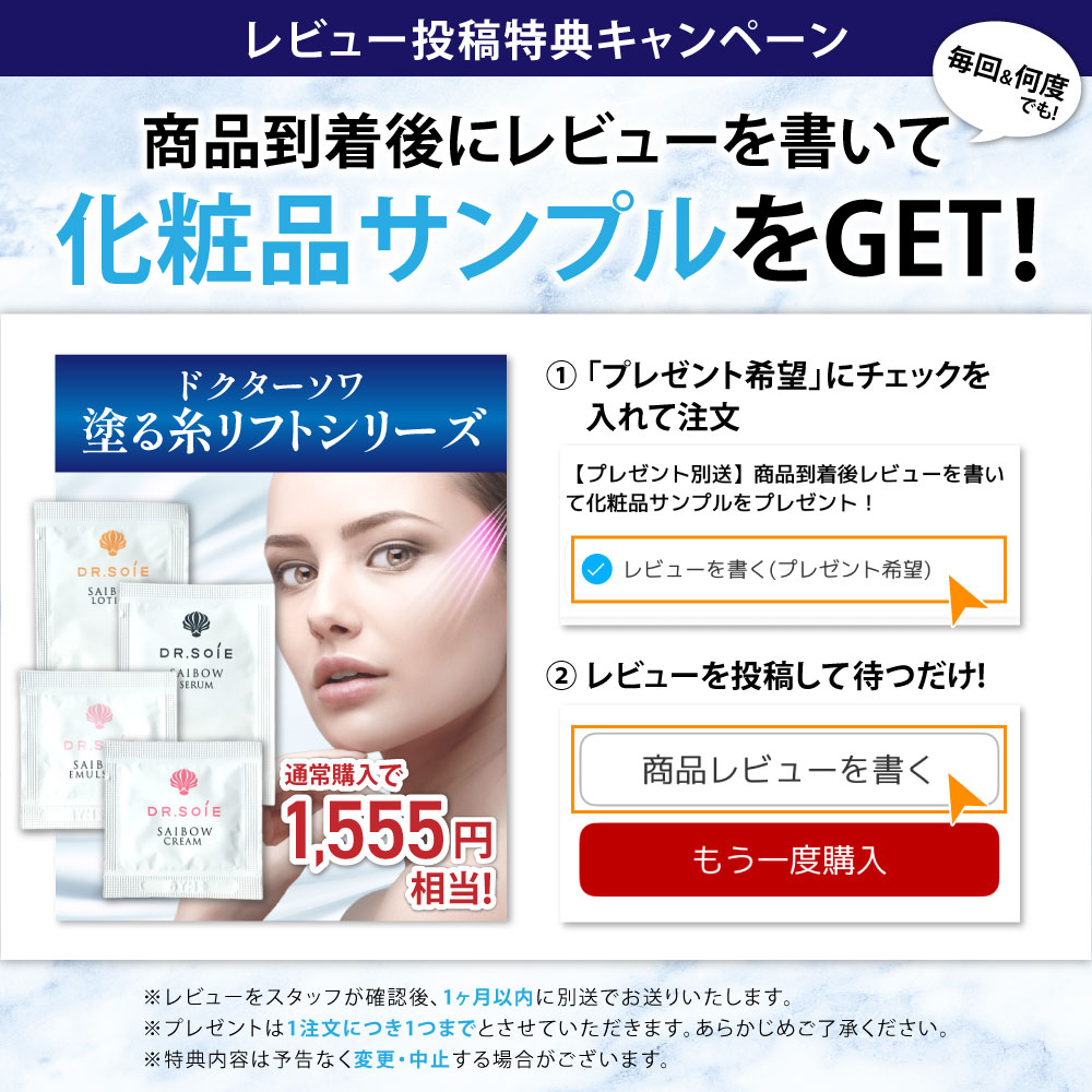 楽天市場】ドクターソワ サイボウセラム 45ml サロン専売品 業務用