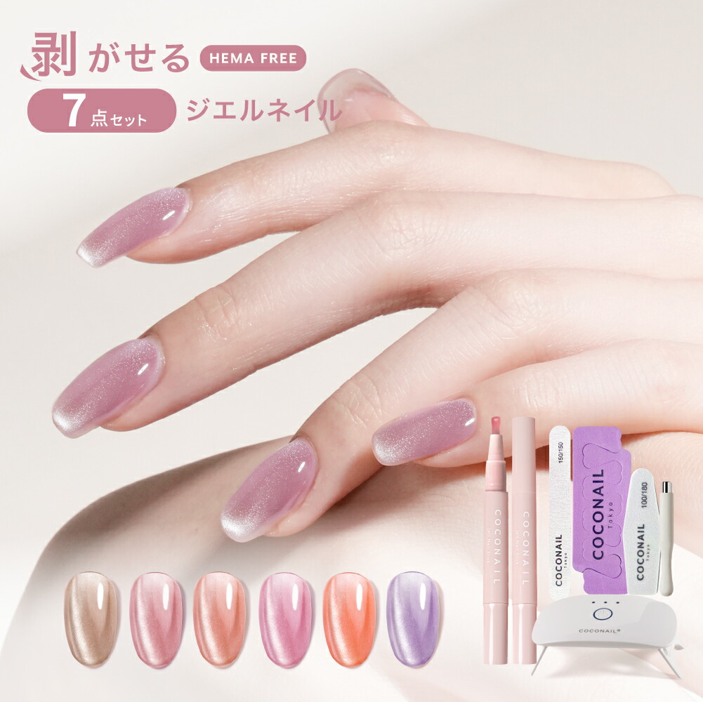 楽天市場】【楽天1位】【お得にリニューアル☆初心者7点セット☆春新色