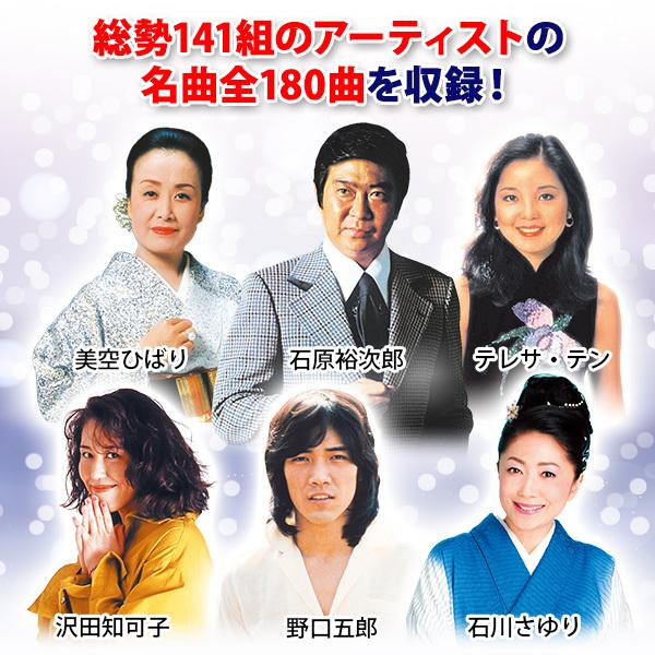 楽天市場】哀愁の歌謡曲 泣かせて 涙そうそう オリビアを聴きながら