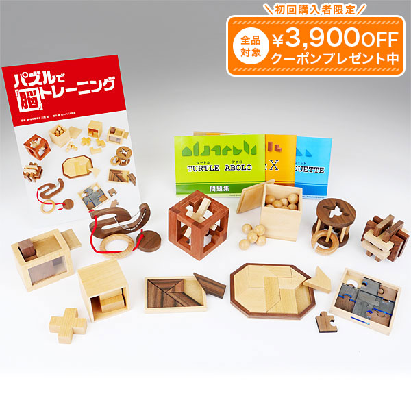 楽天市場】パズルで脳トレーニング オリジナル木製パズル10種+ドリル