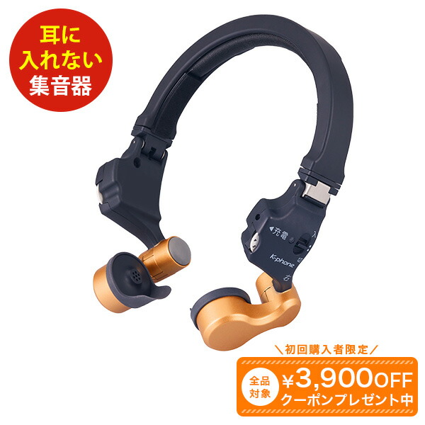 楽天市場】きこえるホン 耳に入れない集音器 耳をふさがない 装着