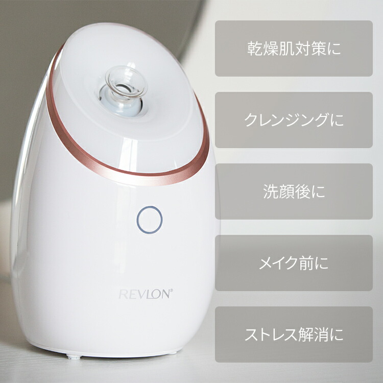 楽天市場】レブロン フェイシャルビューティースチーマー RVSP3537J