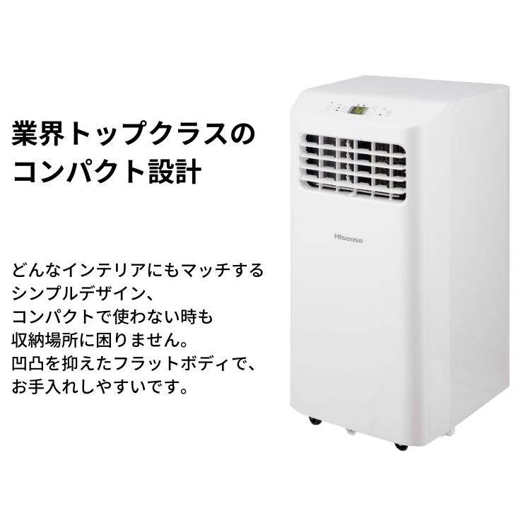 楽天市場】ハイセンス スポットエアコン スポットクーラー ホワイト