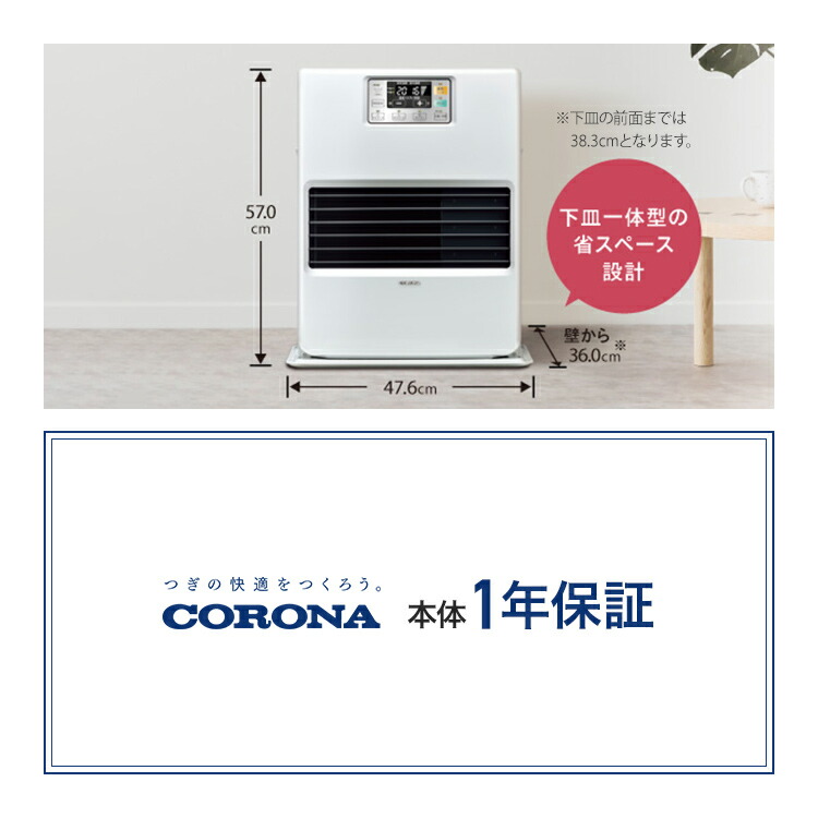 楽天市場】コロナ 寒冷地用大型ストーブ FF温風タイプ VGシリーズ 標準