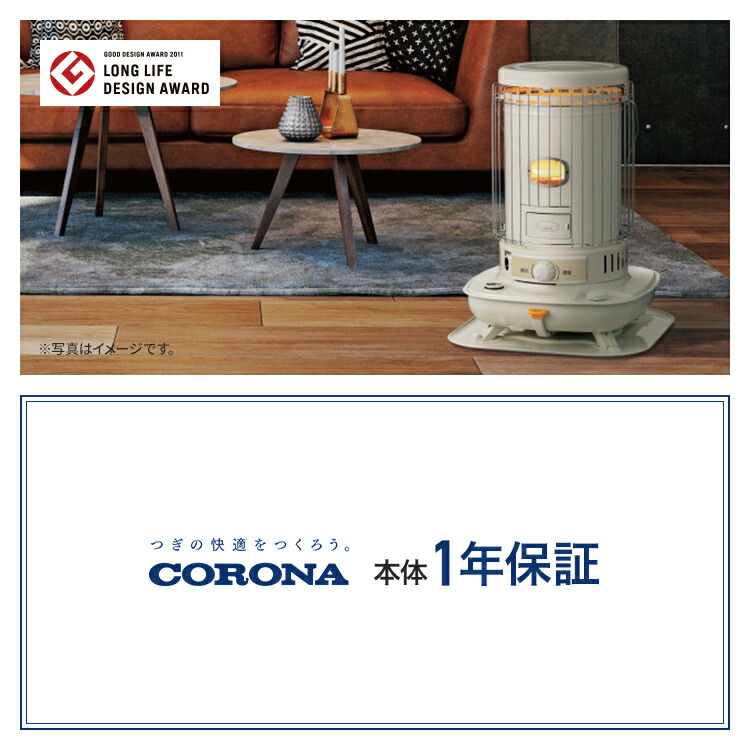 楽天市場】コロナ ポータブル石油ストーブ SLシリーズ 対流式 暖房 13