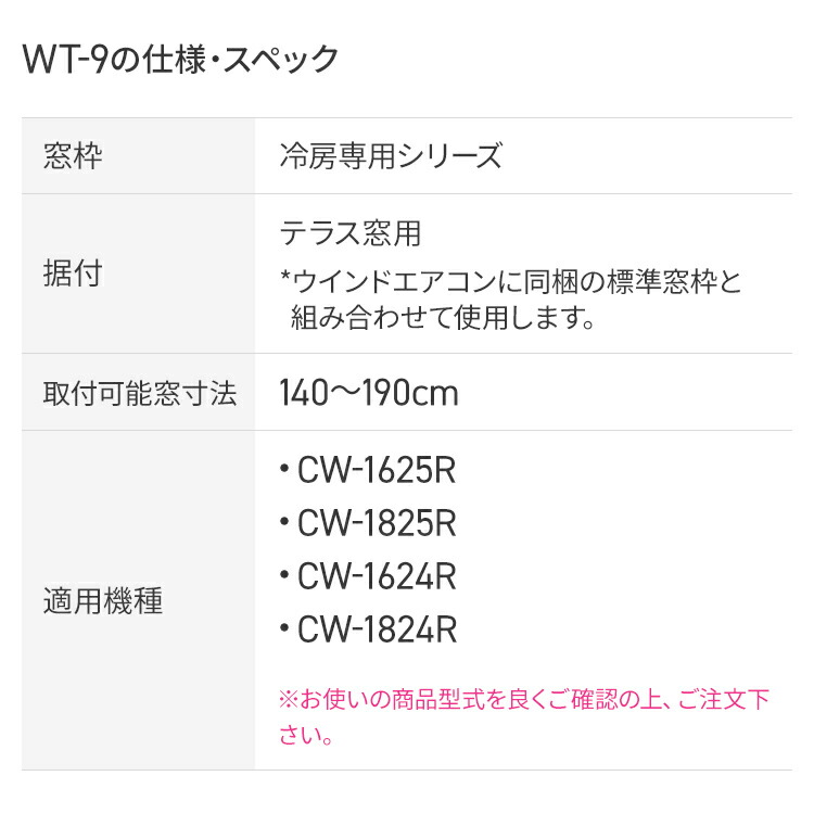 楽天市場】コロナ 冷房専用シリーズ 窓用エアコン用 取り付け枠 テラス