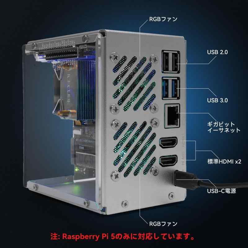 楽天市場】Raspberry Pi 5 用 Pironman 5 NVMe M.2 SSD PCIe ミニ PC