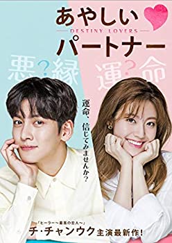 楽天市場】怪しいパートナー ostの通販