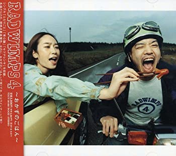 楽天市場】RADWIMPS おかずのごはん（CD・DVD）の通販