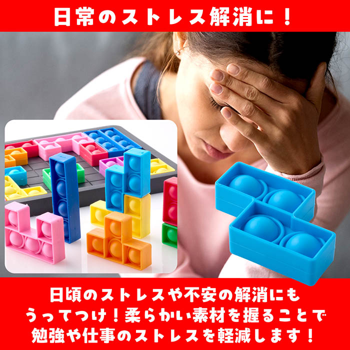 楽天市場】高評価レビュー【 送料無料 】プッシュポップ テトリス 27
