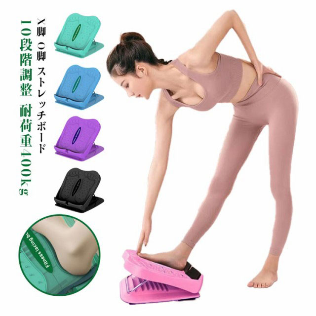 楽天市場】ストレッチボード ふくらはぎ ストレッチ器具 o脚 x脚 足