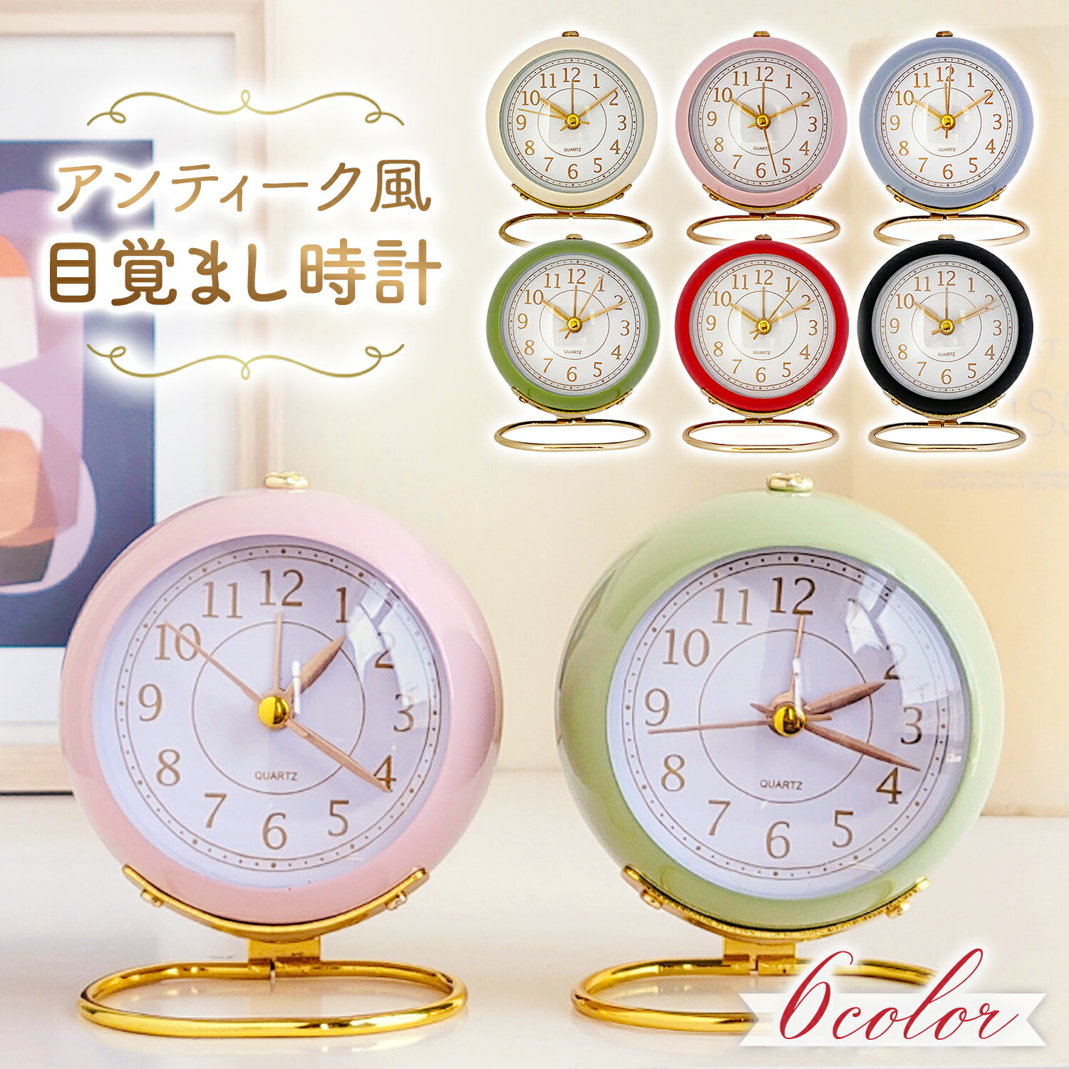 楽天市場】スーパーSALE限定【100円OFFクーポン有】置き時計 目覚まし