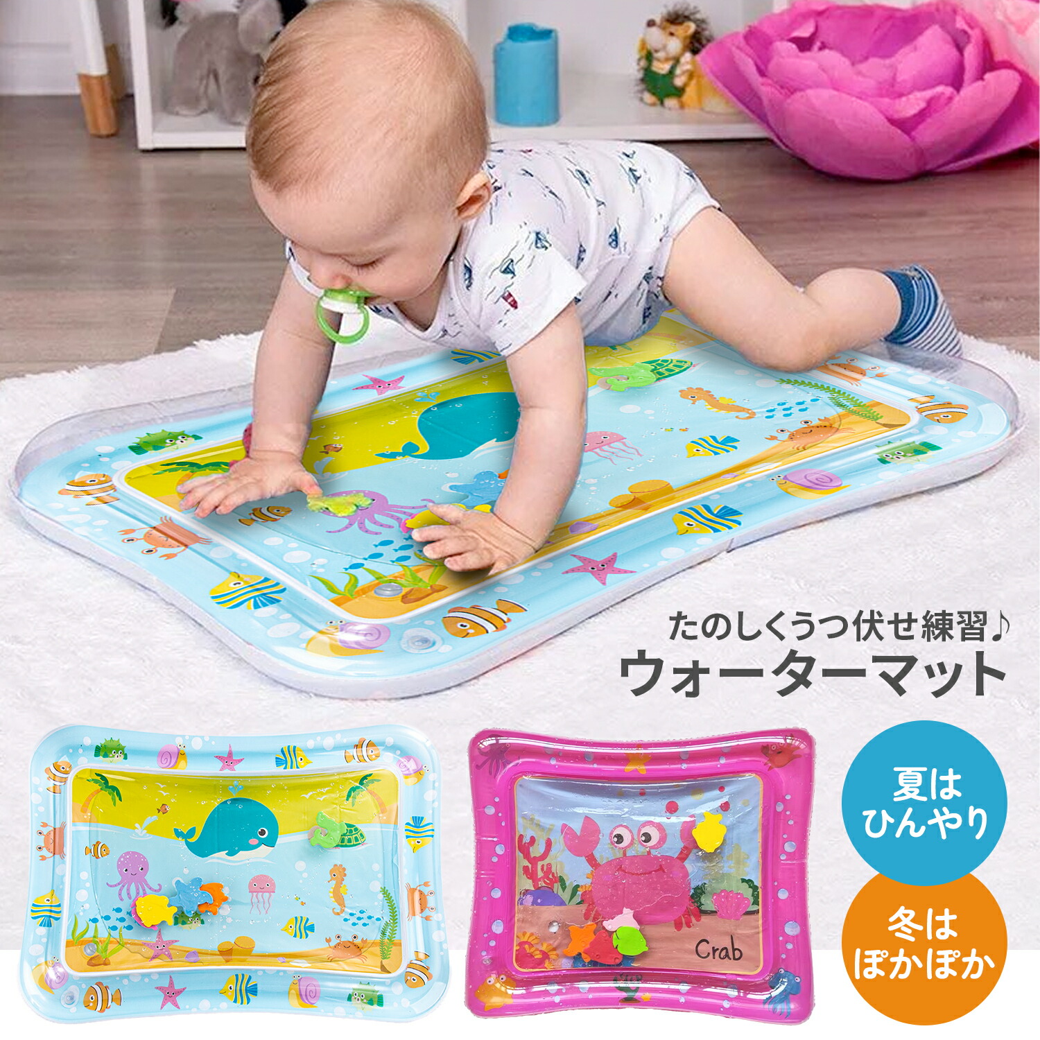 楽天市場】【LINE追加5%OFF】プレイマット ウォーターマット