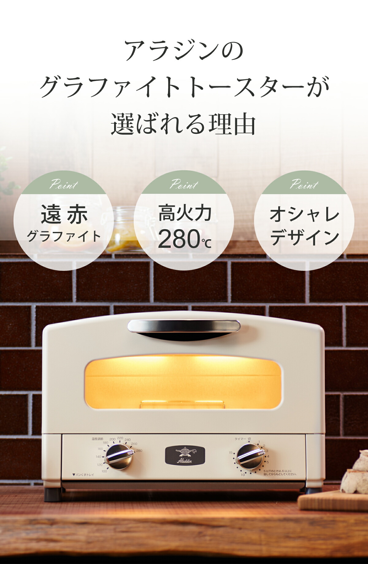 楽天市場】【正規品販売店】アラジン グラファイトトースター AET