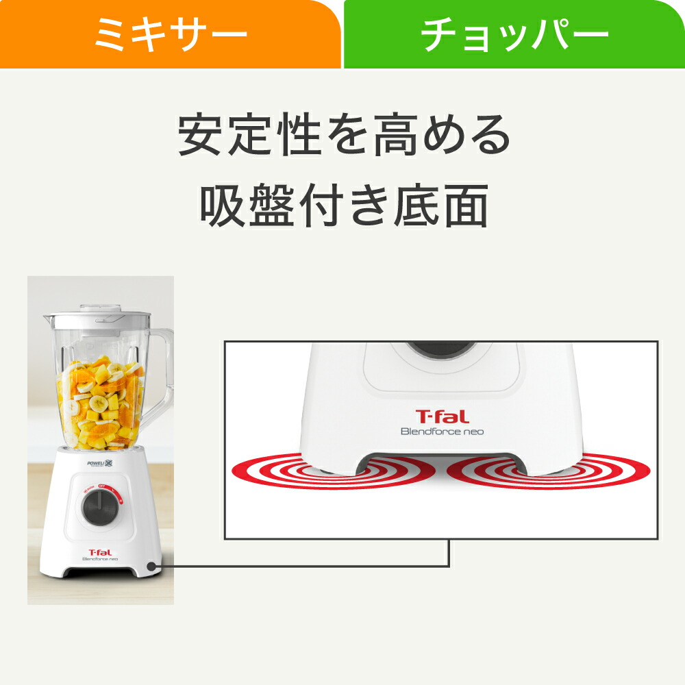 楽天市場】T-fal ティファール ブレンドフォース ネオ パウエリックス
