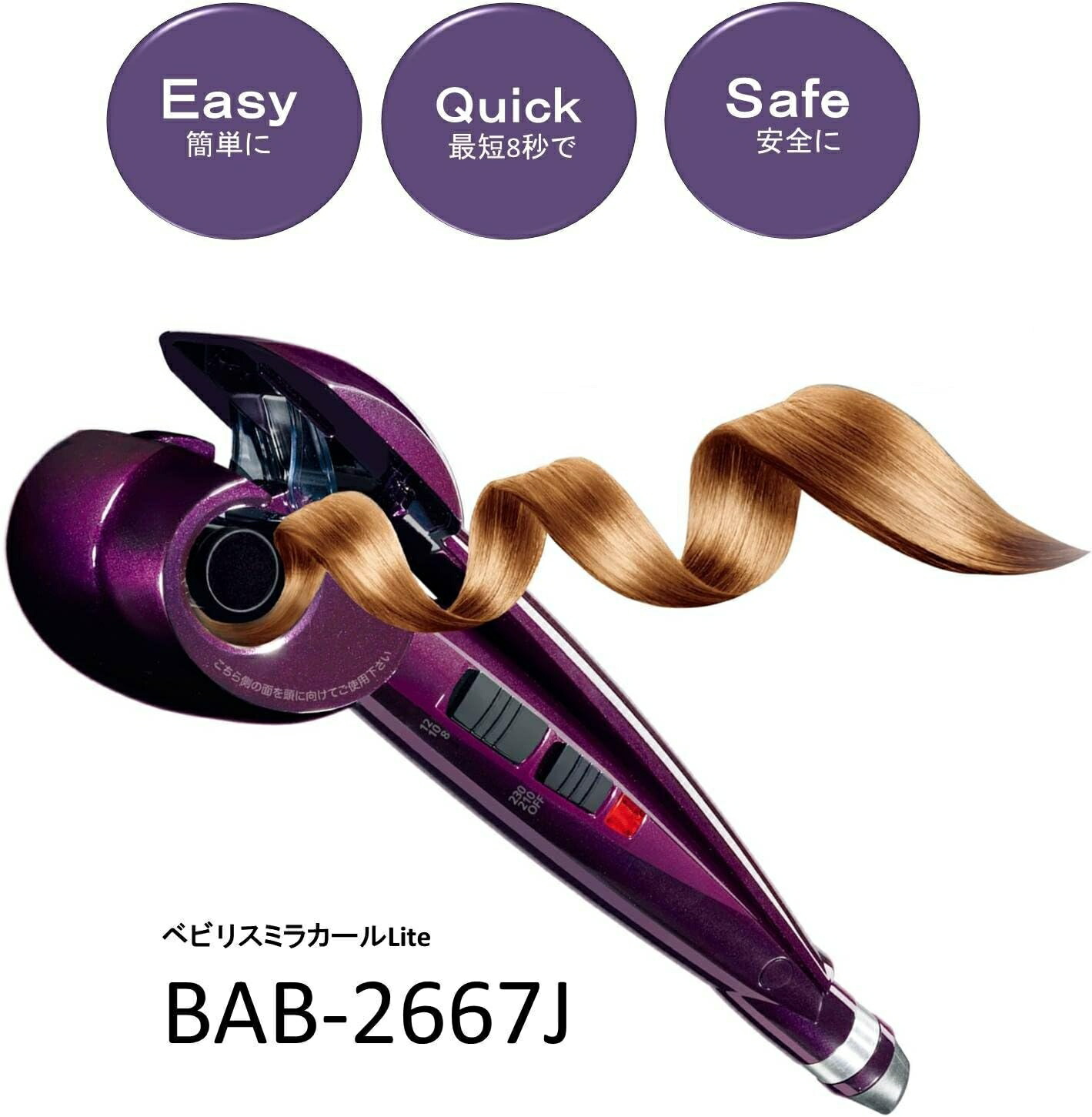 楽天市場】【在庫限り】BaByliss ミラカール オートカールアイロン BAB