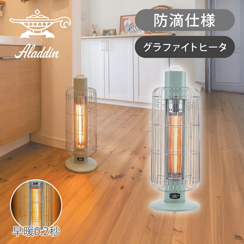 Aladdi 電気ヒーター 限定カラー ラベンダー アラジン（Aladdin） 電気ストーブヒーター 遠赤外線ヒーター