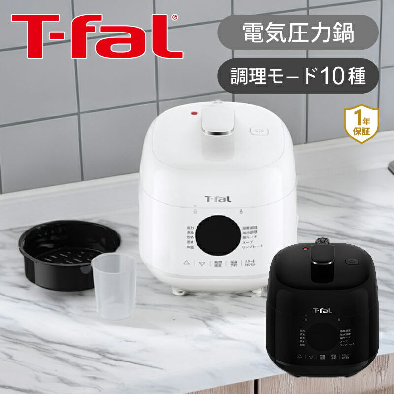楽天市場】T-fal ティファール ラクラ・クッカーミニ ブラック