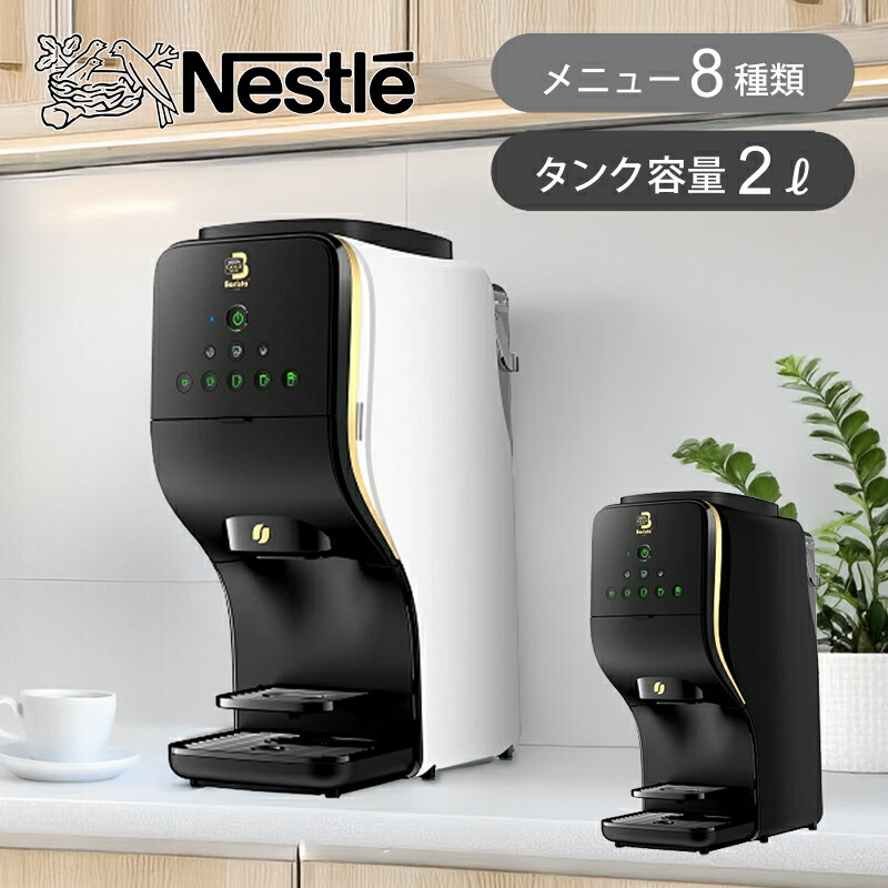 楽天市場】ネスカフェ ゴールドブレンド バリスタ デュオ Duo HPM9637