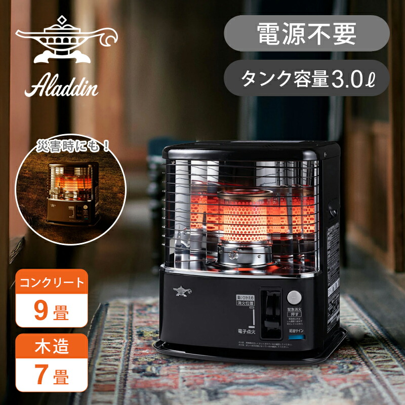 楽天市場】【在庫処分】【正規品】アラジン 石油ストーブ ブラック