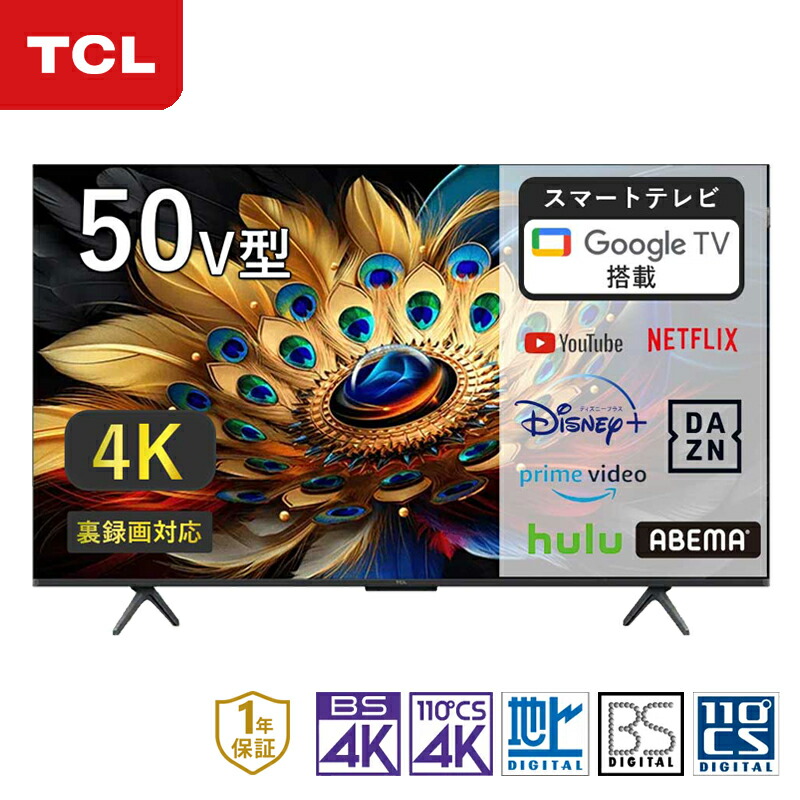 大画面 液晶テレビ 壁掛け リモコン付き 50インチ モニター 50インチ
