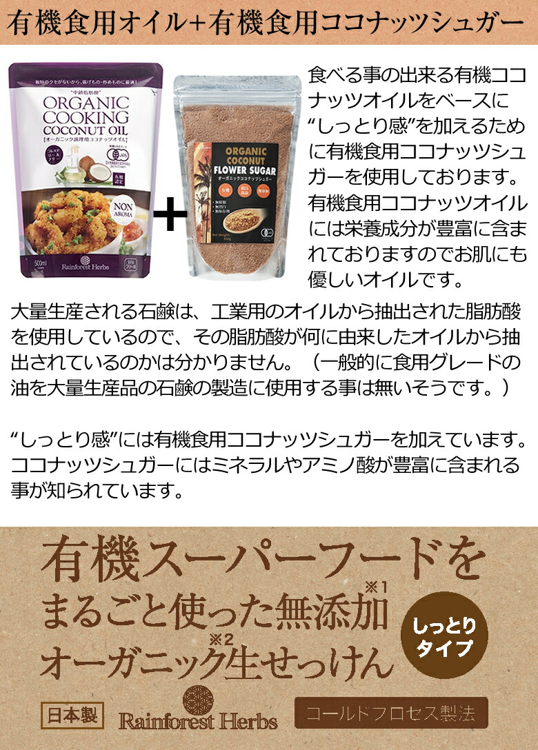 楽天市場】有機ココナッツシュガー石鹸 85g 2個 コールドプロセス 日本