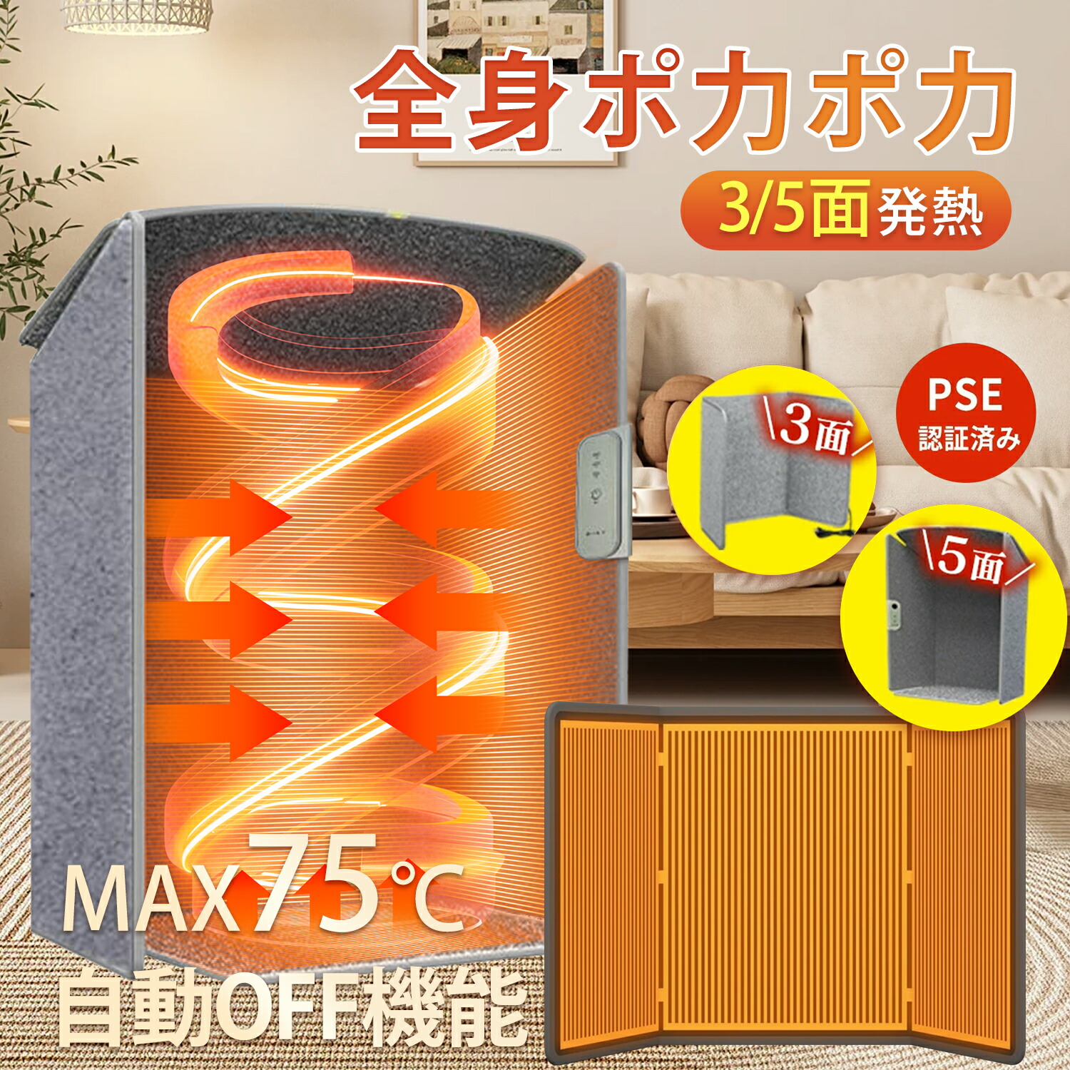 楽天市場】☆秒殺価格☆2025進化型【AI全域温度制御】パネルヒーター 5